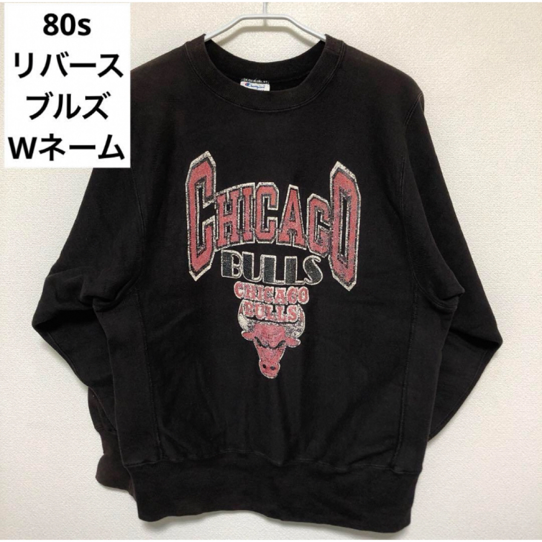 80s Champion reverse weave シカゴ ブルズ トリコタグ