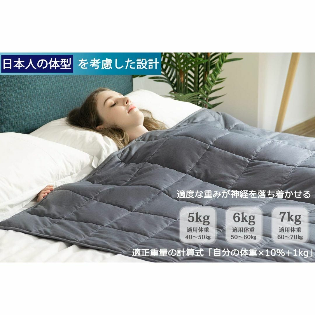 色:ダックグレー_サイズ:6KG】ウェイトブランケット 加重 ブランケット ...
