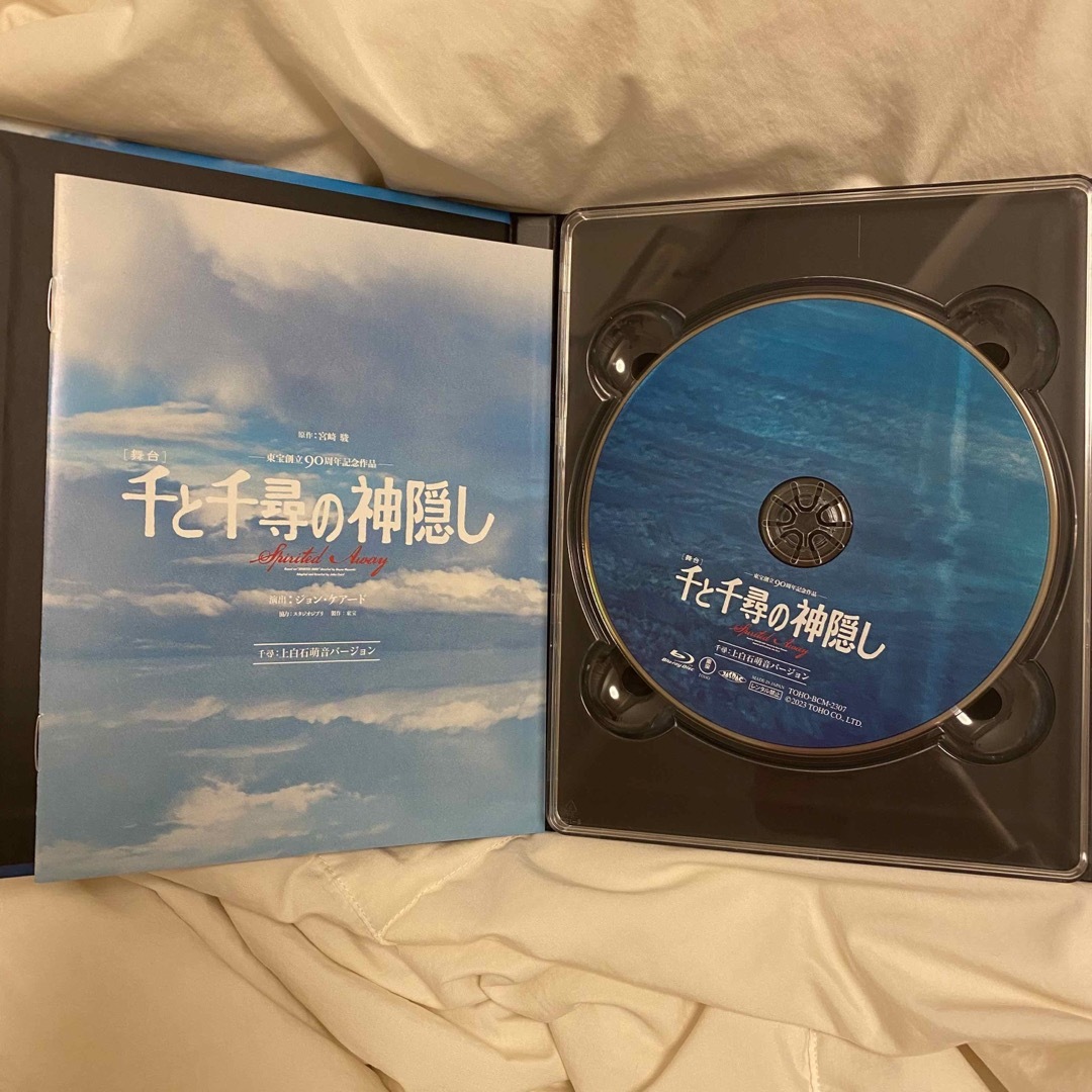 舞台 千と千尋の神隠し Blu-ray ブルーレイ 東宝 上白石萌音 abitur