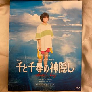 ジブリ(ジブリ)の舞台 千と千尋の神隠し Blu-ray 上白石萌音バージョン(舞台/ミュージカル)