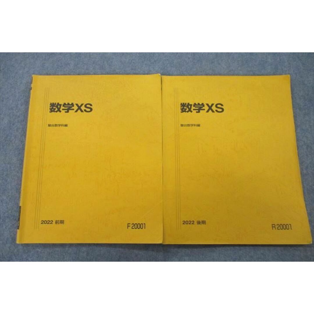 VF27-087 駿台 東大・京大・医学部コース 数学XS テキスト通年セット 2022 計2冊 15S0D