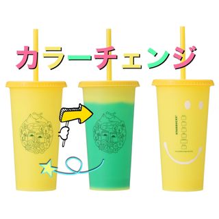 スターバックスコーヒー(Starbucks Coffee)のスターバックス　カラーチェンジングリユーザブルコールドカップイエロー591ml(タンブラー)