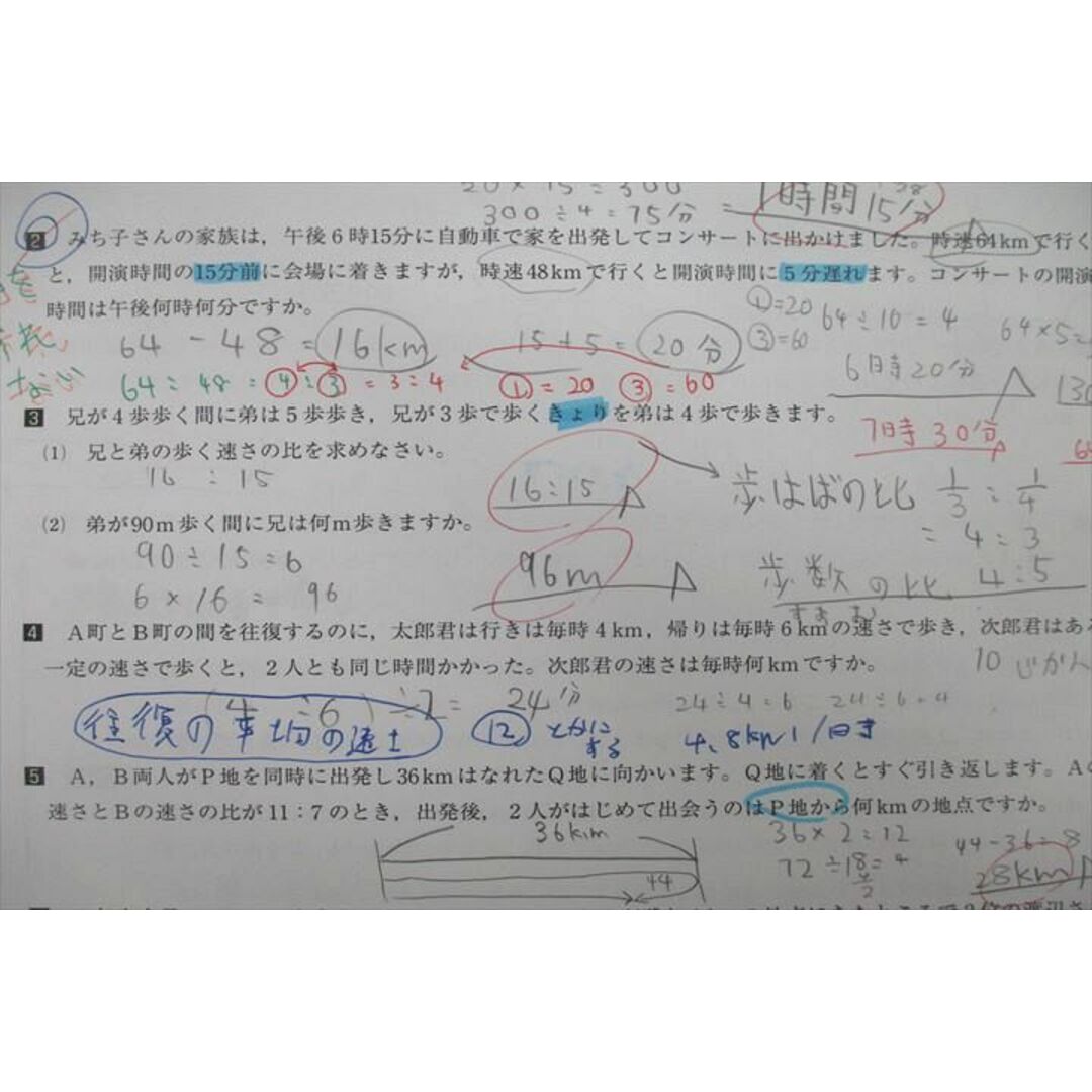 VB25-054早稲田アカデミー 小6 日曜特訓 割合と比の文章問題/平面図形・立体図形/場合の数等 テキストセット 2020 計8冊 25S2D