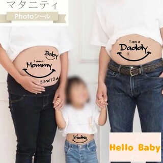 マタニティフォトシール　マタニティペイントシール　うさぎ　Baby　Kids(その他)