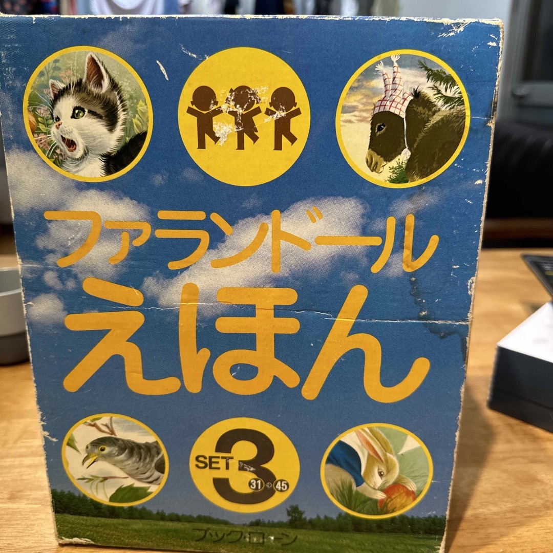 ファランドール　えほん　30冊セット