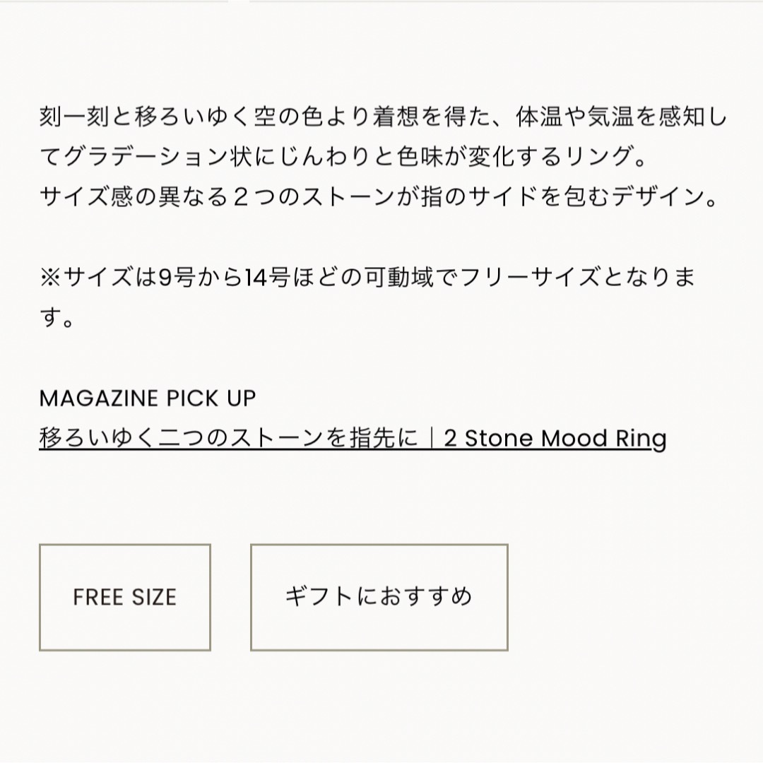 Marte(マルテ)のSYKIA 2stone mood ring silver レディースのアクセサリー(リング(指輪))の商品写真