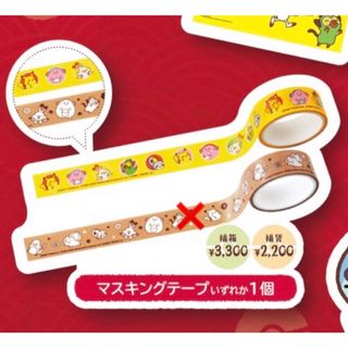 ポケモン - ポケモンセンターオリジナルマスキングテープ2本セットの