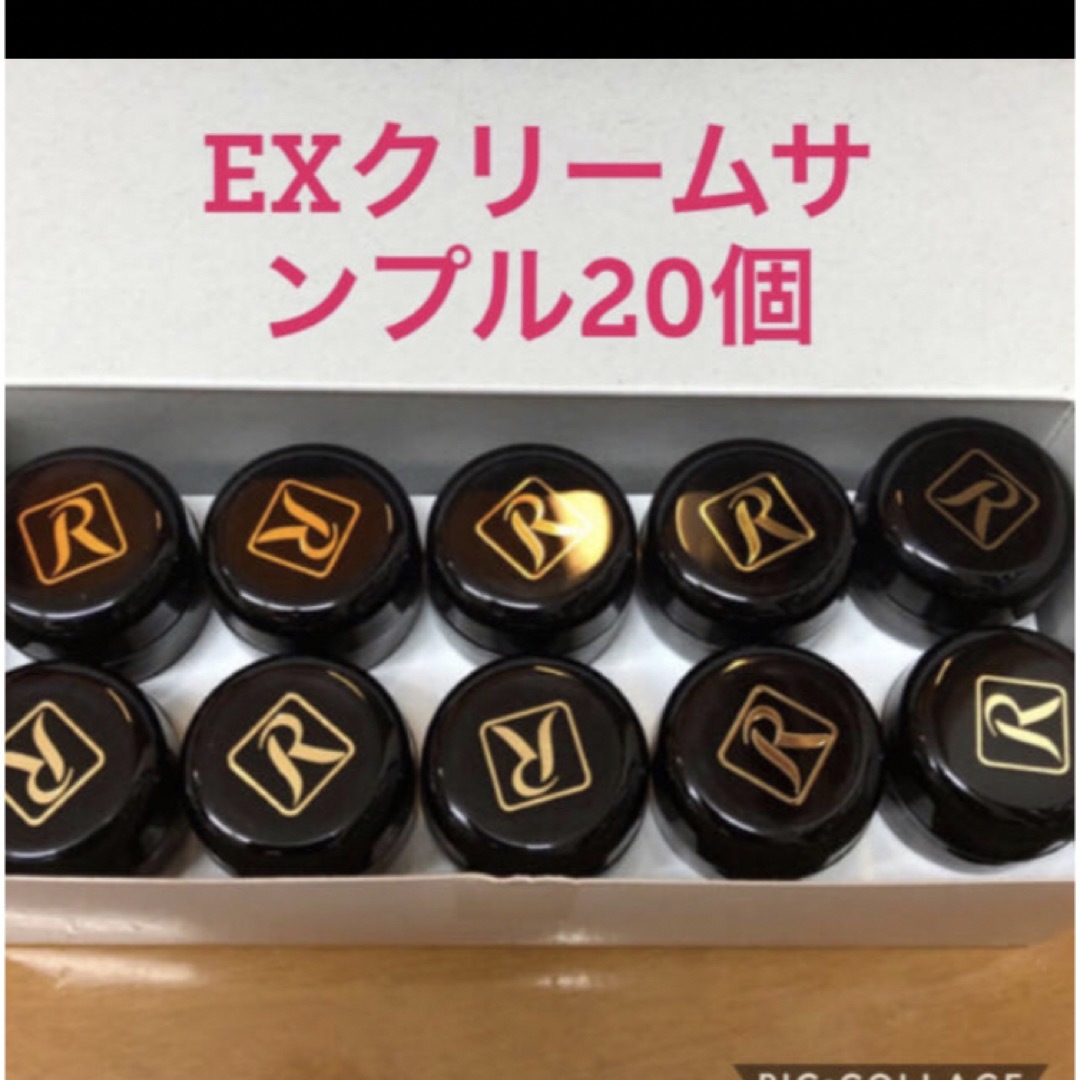 roial(ロイヤル)のロイヤル化粧品 exクリーム 20個 コスメ/美容のスキンケア/基礎化粧品(フェイスクリーム)の商品写真