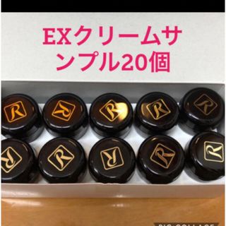 ロイヤル化粧品 exクリーム 20個