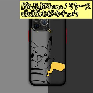 ポケモン(ポケモン)のiPhoneケース(新品) ほほえむピカチュウ(iPhoneケース)