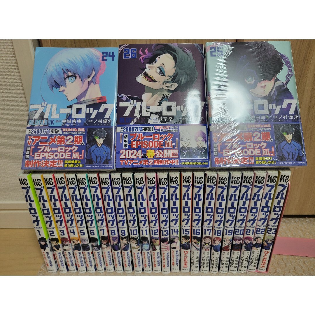 ブルーロック 漫画 全巻セット 1巻～26巻 ＋α 新品 - 全巻セット