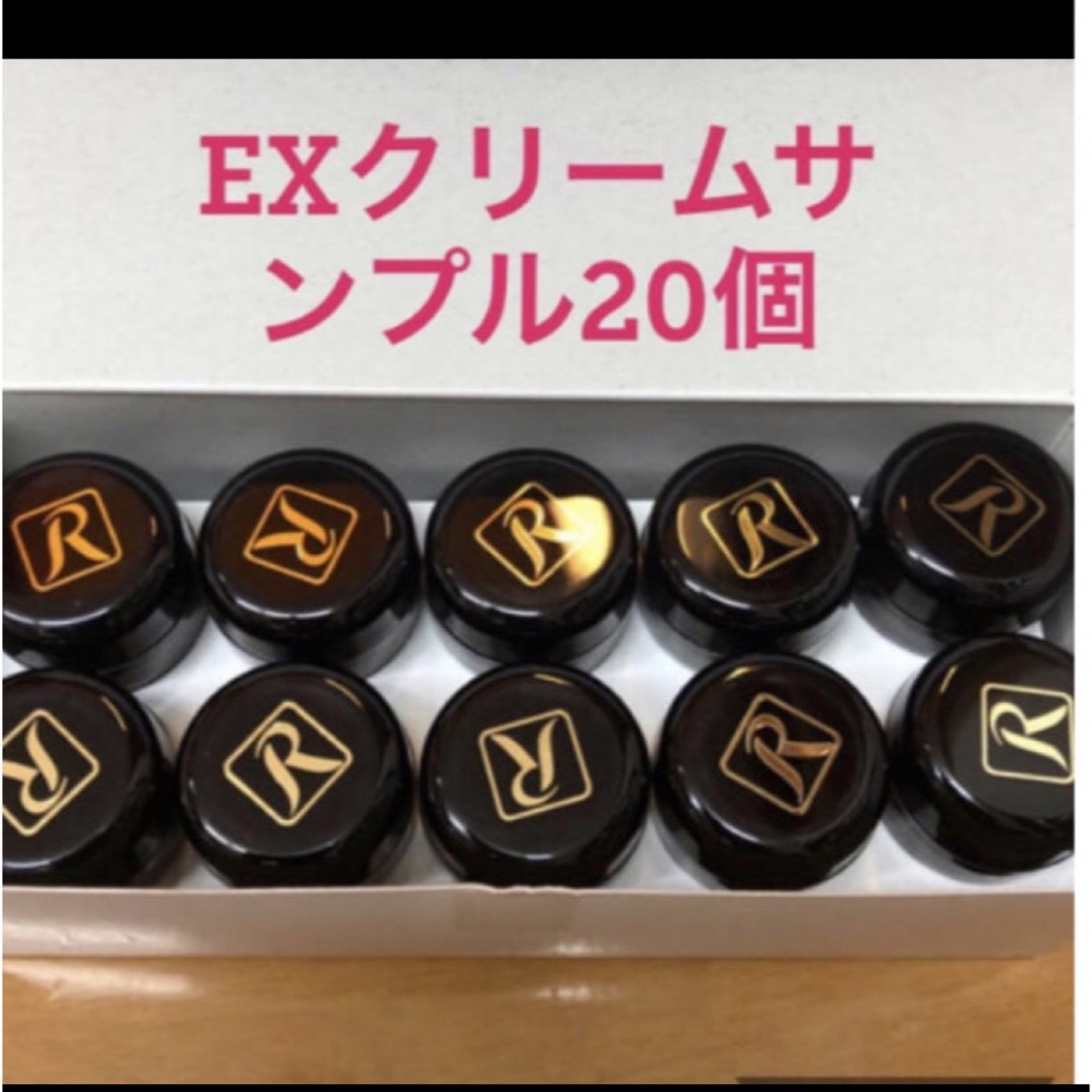 roial(ロイヤル)のロイヤル化粧品 exクリーム 20個 コスメ/美容のスキンケア/基礎化粧品(フェイスクリーム)の商品写真