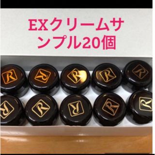 ロイヤル(roial)のロイヤル化粧品 exクリーム 20個(フェイスクリーム)