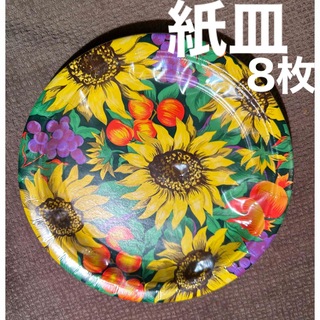 紙皿　ペーパープレート　ひまわり　向日葵　sunflower(食器)