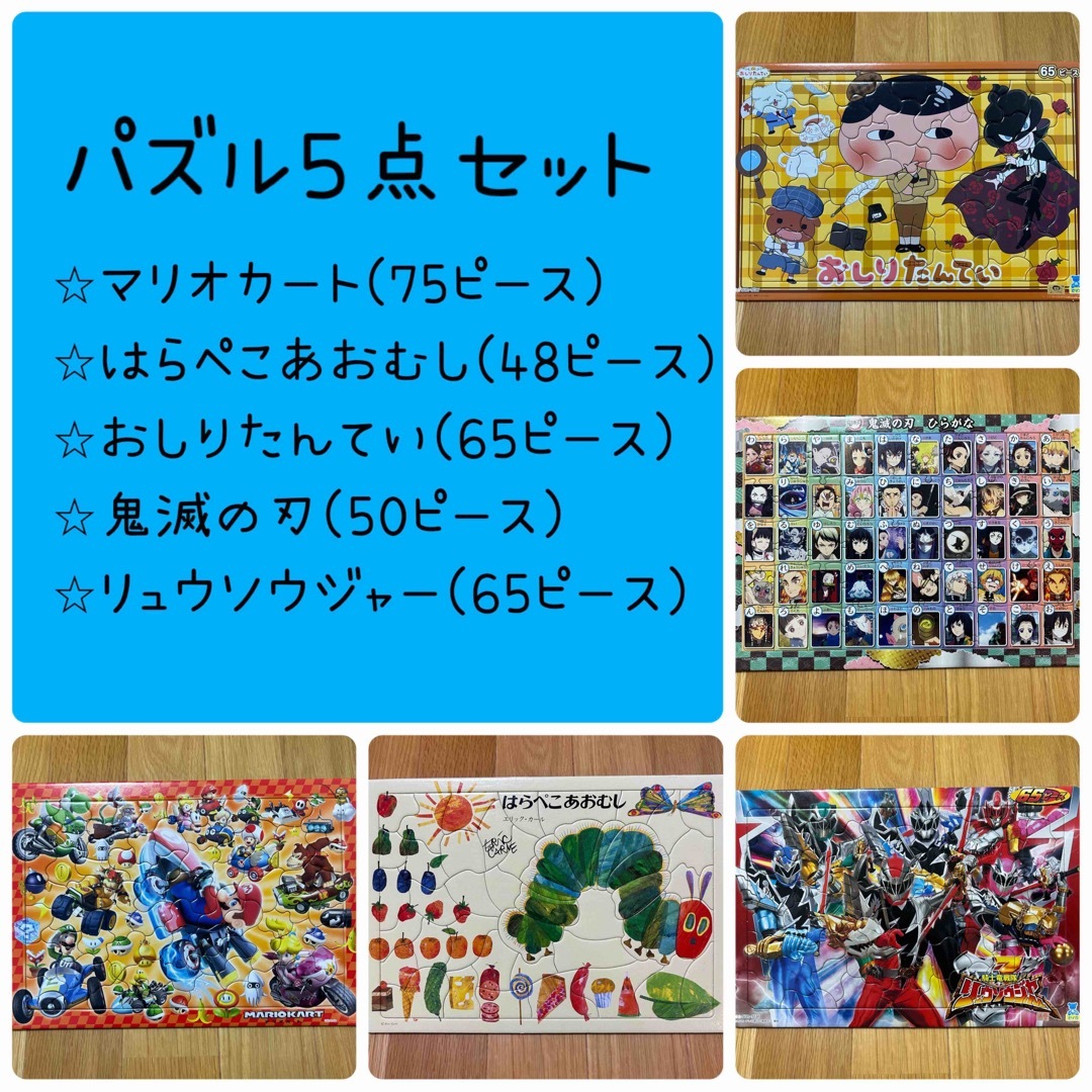 パズル5点セット キッズ/ベビー/マタニティのおもちゃ(知育玩具)の商品写真