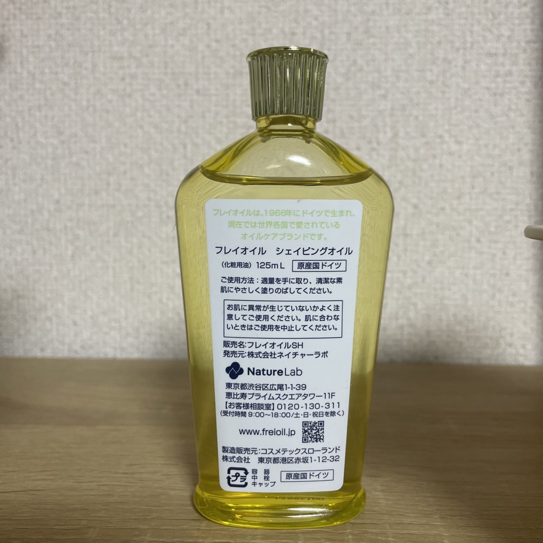 FREI(フレイ)のフレイオイル　マッサージ　ボディオイル　125ml コスメ/美容のボディケア(ボディオイル)の商品写真