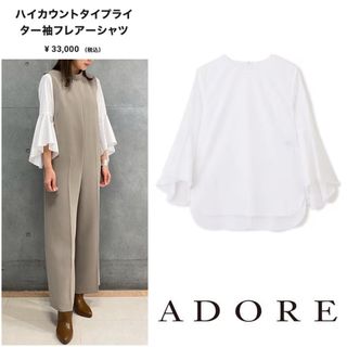 アドーア(ADORE)の【1回着美品】アドーア 定価33000円 ADORE 袖フレアシャツ 38(シャツ/ブラウス(長袖/七分))