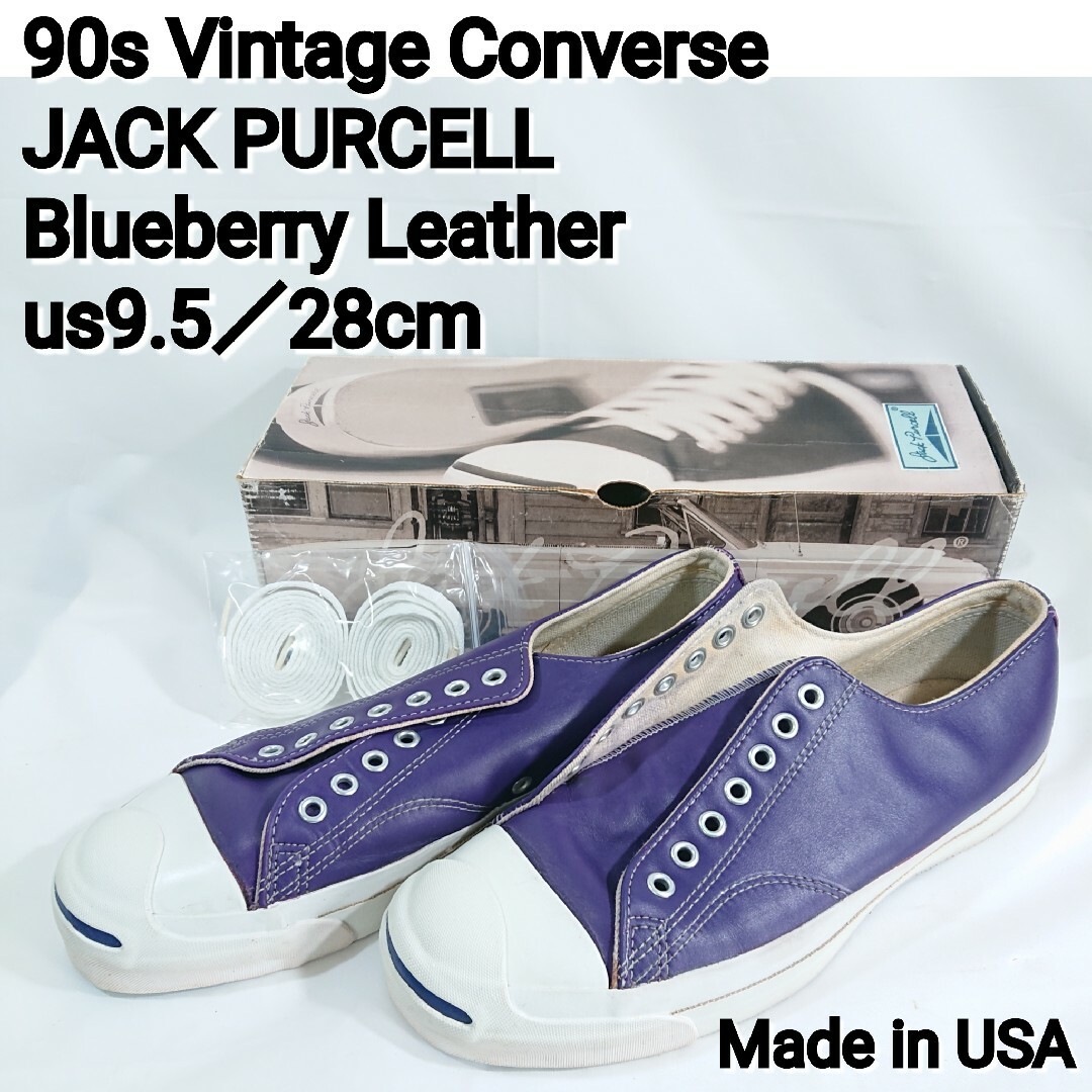 CONVERSE - 【USA製】90sジャックパーセルパープルレザー/コンバース
