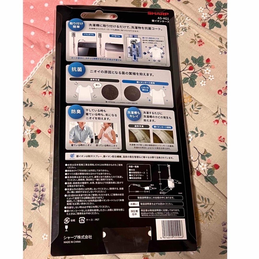 SHARP - 【新品未使用未開封品】SHARP 銀イオンホース AS-AG1の通販 by