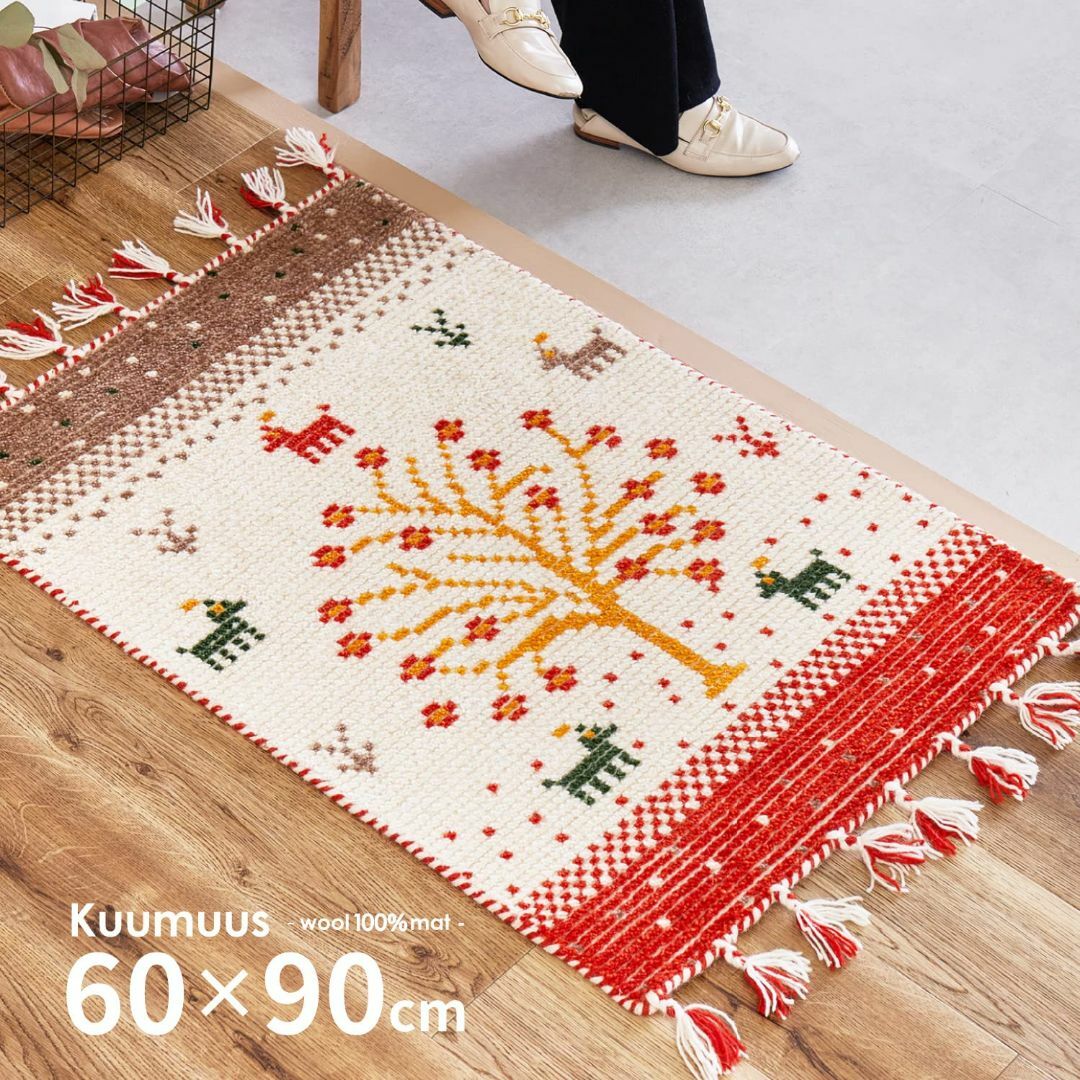 萩原 玄関マット 屋内 約60×90cm 「クームース カルブ」 ウール100% 8