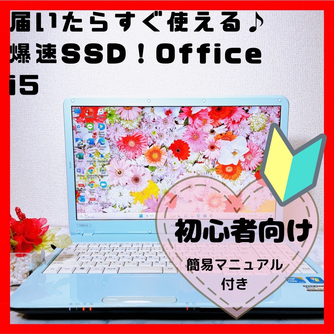 Windows11✨すぐ使える富士通ノートパソコン✨学生・初心者さんに