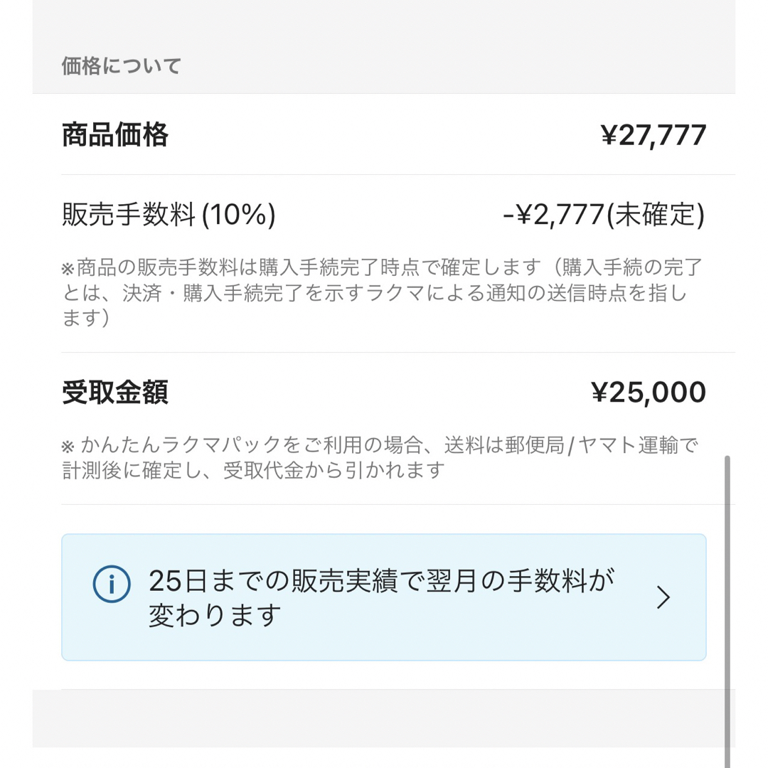 購入申請ありayasさま専用-