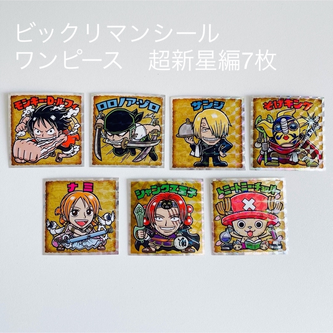 ビックリマンシール最終値下げ - カード ビックリマンシール最終値下げ - カード
