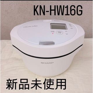 SHARP - SHARP ヘルシオ ホットクックKN-HW24G-W ホワイト 新品未開封