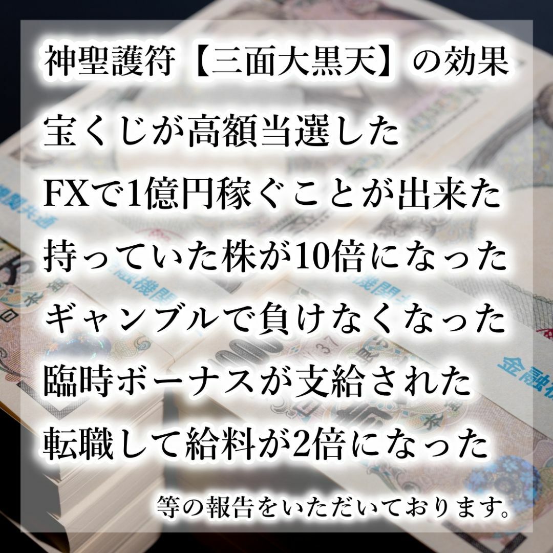 宝くじ当選】金運最強覚醒 願い叶います-
