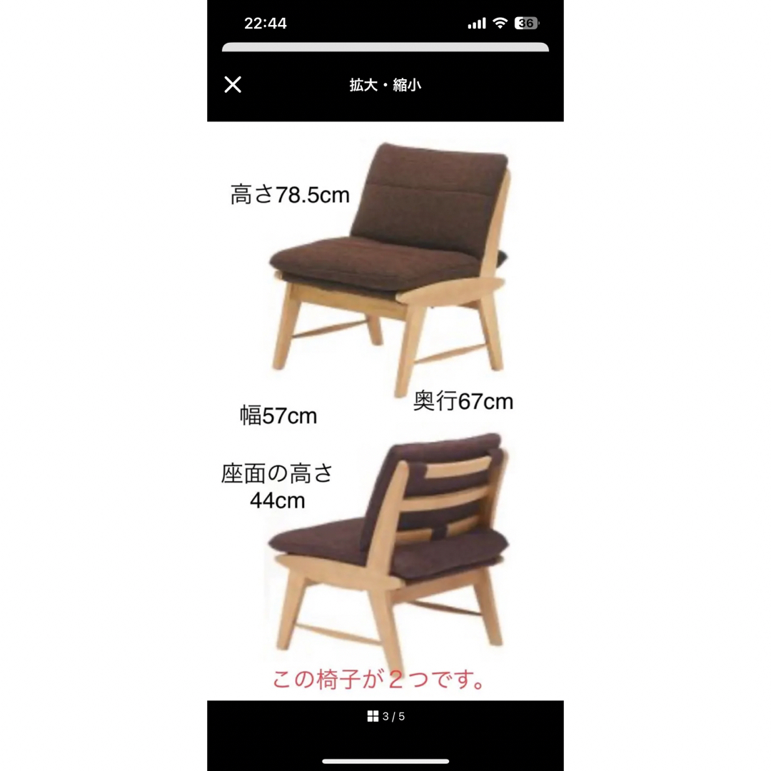 MIKIMOKU(ミキモク)のMIKIMOKU/ミキモク　雅リベラルダイニング　椅子のみ　直接引き取り インテリア/住まい/日用品の椅子/チェア(ダイニングチェア)の商品写真
