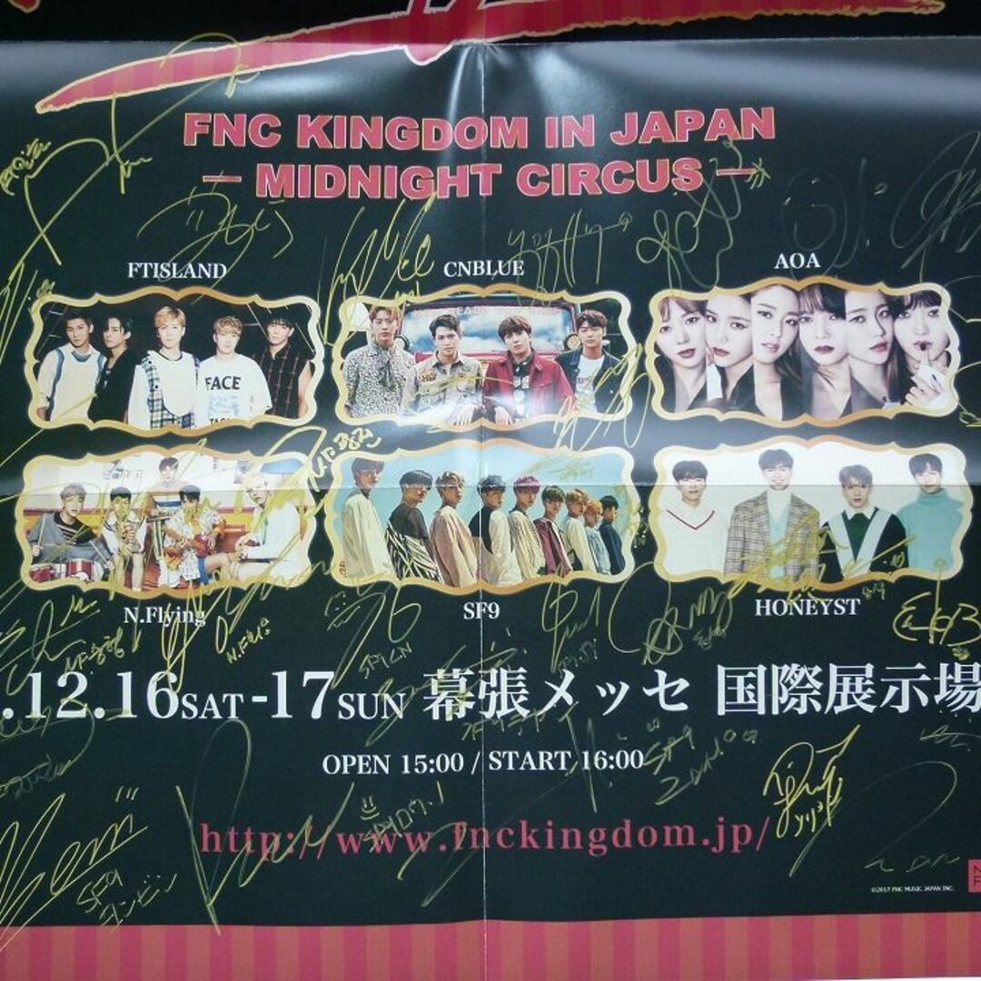 DVD 2017 FNC KINGDOM MIDNIGHT CIRCUS 3枚組の通販 by SKI2016｜ラクマ