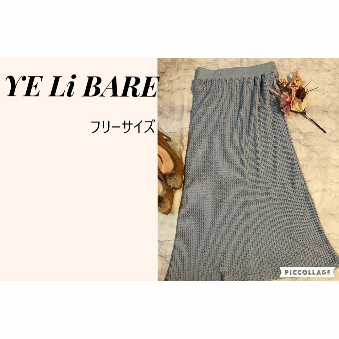 GU(ジーユー)の【YE Li BARE☆イリベア　ロングスカート】フリーサイズ　バックスリット レディースのスカート(ロングスカート)の商品写真