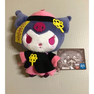 マイメロディ(マイメロディ)の新品　クロコ　キョンシー　ぬいぐるみ(ぬいぐるみ)