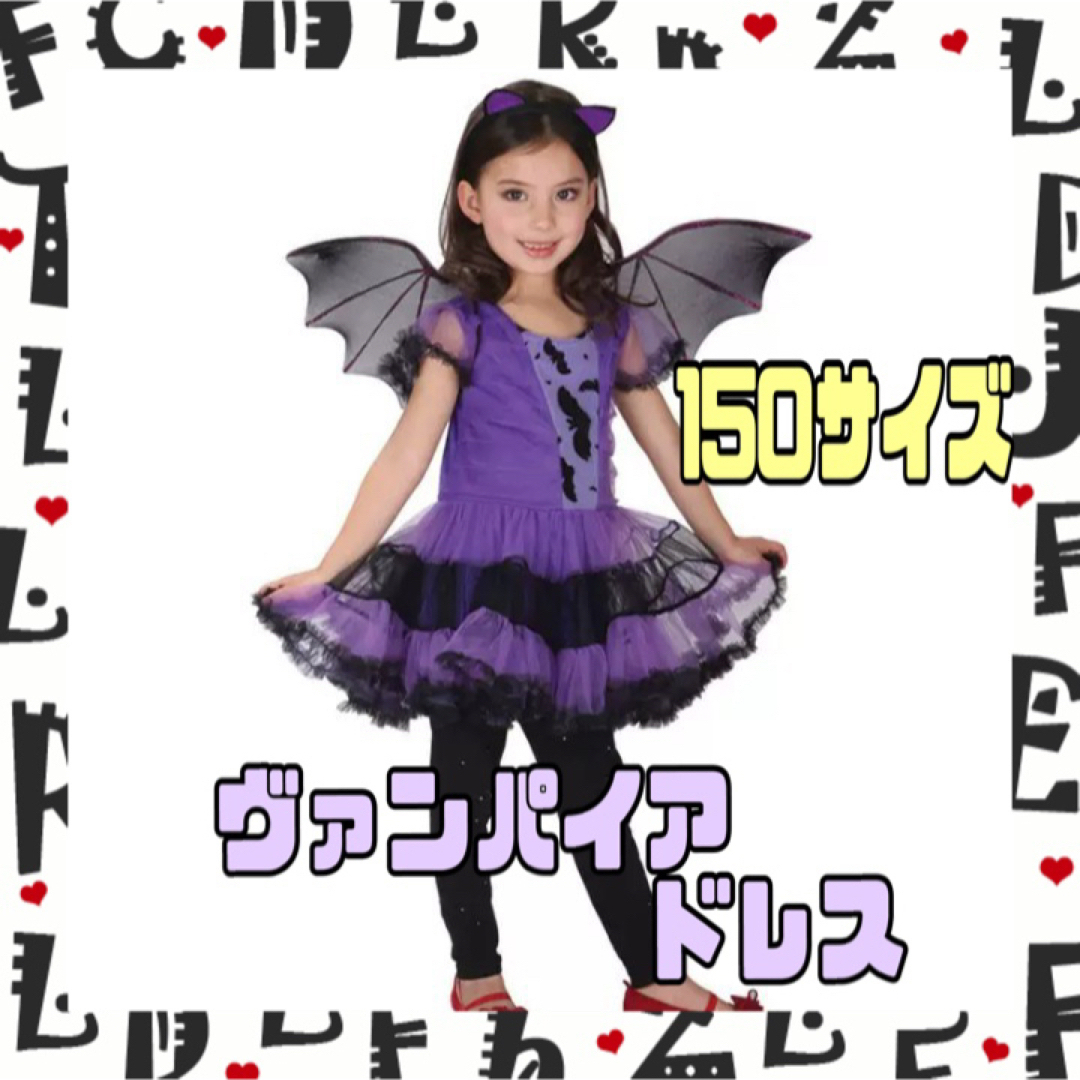 コスプレ ハロウィン キッズ ドレス ヴァンパイア 150 小悪魔 可愛いの