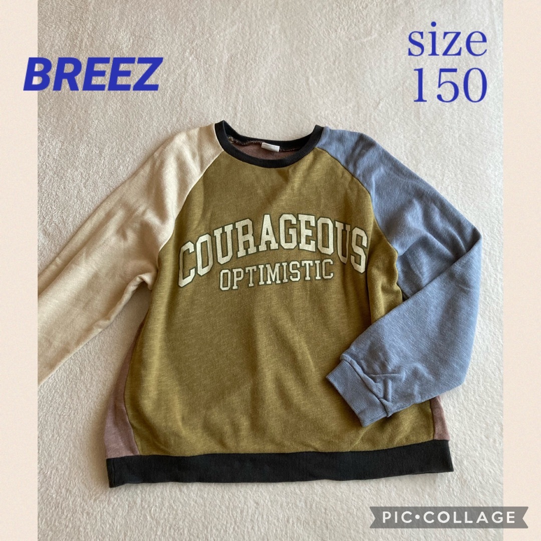 BREEZE(ブリーズ)のお取り置き分　BREEZ☆トレーナー 150 キッズ/ベビー/マタニティのキッズ服男の子用(90cm~)(Tシャツ/カットソー)の商品写真