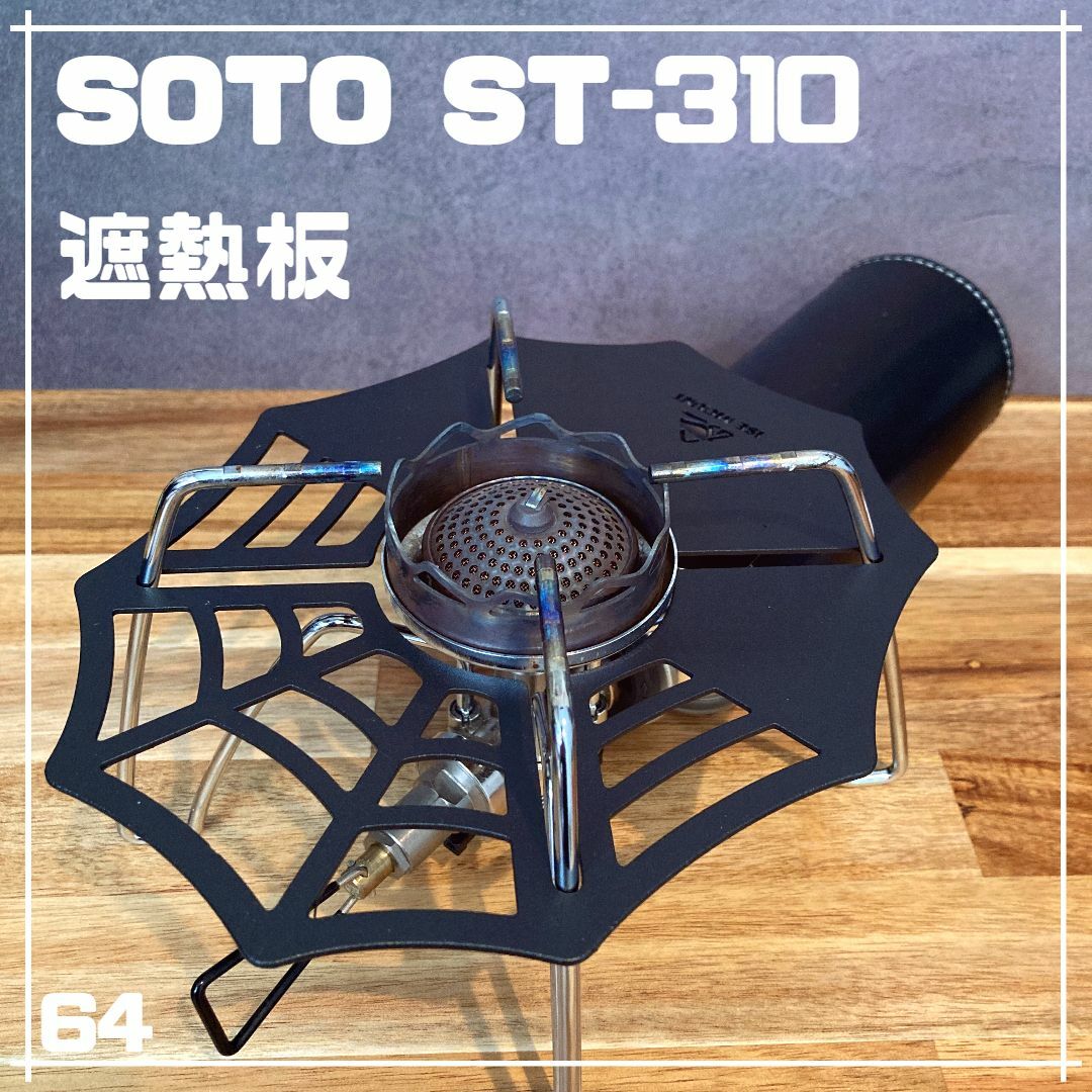 SOTO ST-310 　新品未使用未開封　バーナー　シングルストーブ