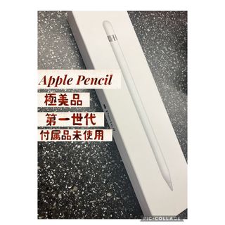 アップル(Apple)のコウ様専用　Apple Pencil(その他)