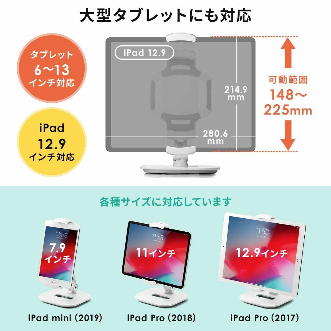 【色:ホワイト】サンワダイレクト iPad タブレット アームスタンド 6～13 1