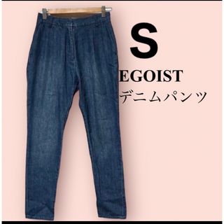 エゴイスト(EGOIST)のEGOIST デニムパンツ　S(デニム/ジーンズ)