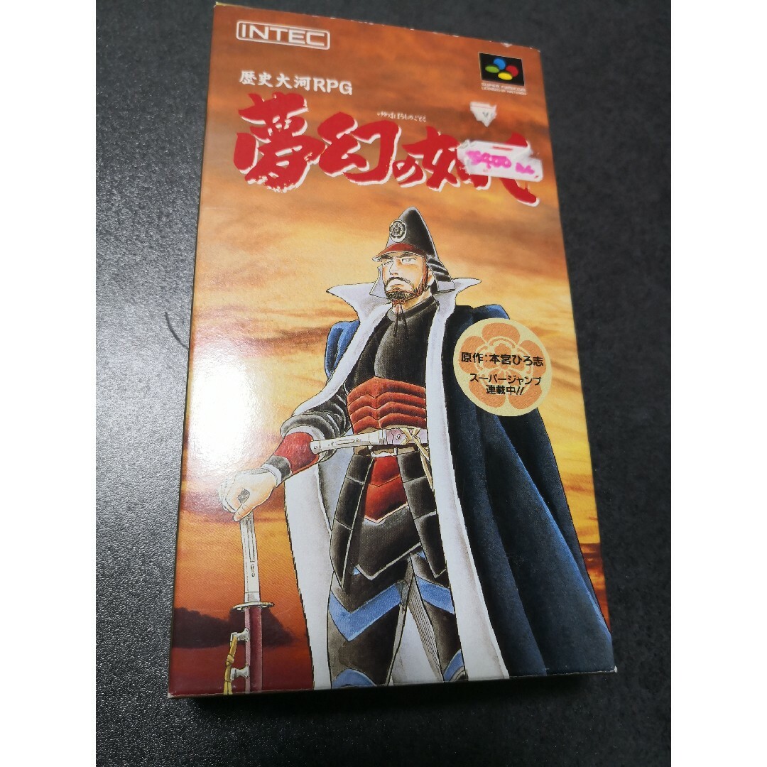 スーパーファミコン 歴史大河RPG 夢幻の如く ゆめまぼろしのごとく | フリマアプリ ラクマ