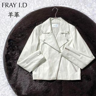 【極美品】FRAY I.D ラムレザー ライダースジャケット