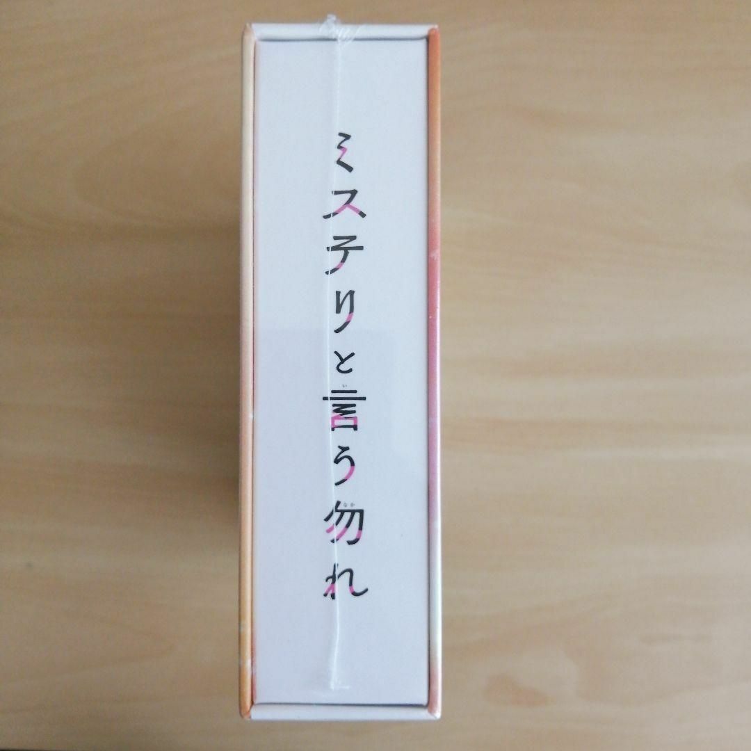 国内正規版 ミステリと言う勿れ DVD-BOX〈7枚組〉