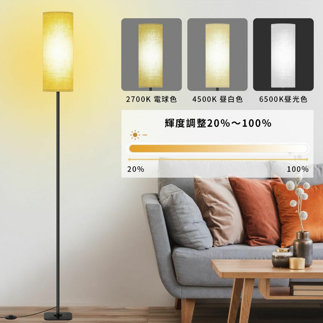 フロアライト Slycool LED スタンドライト フロアランプ 間接照明 L 1