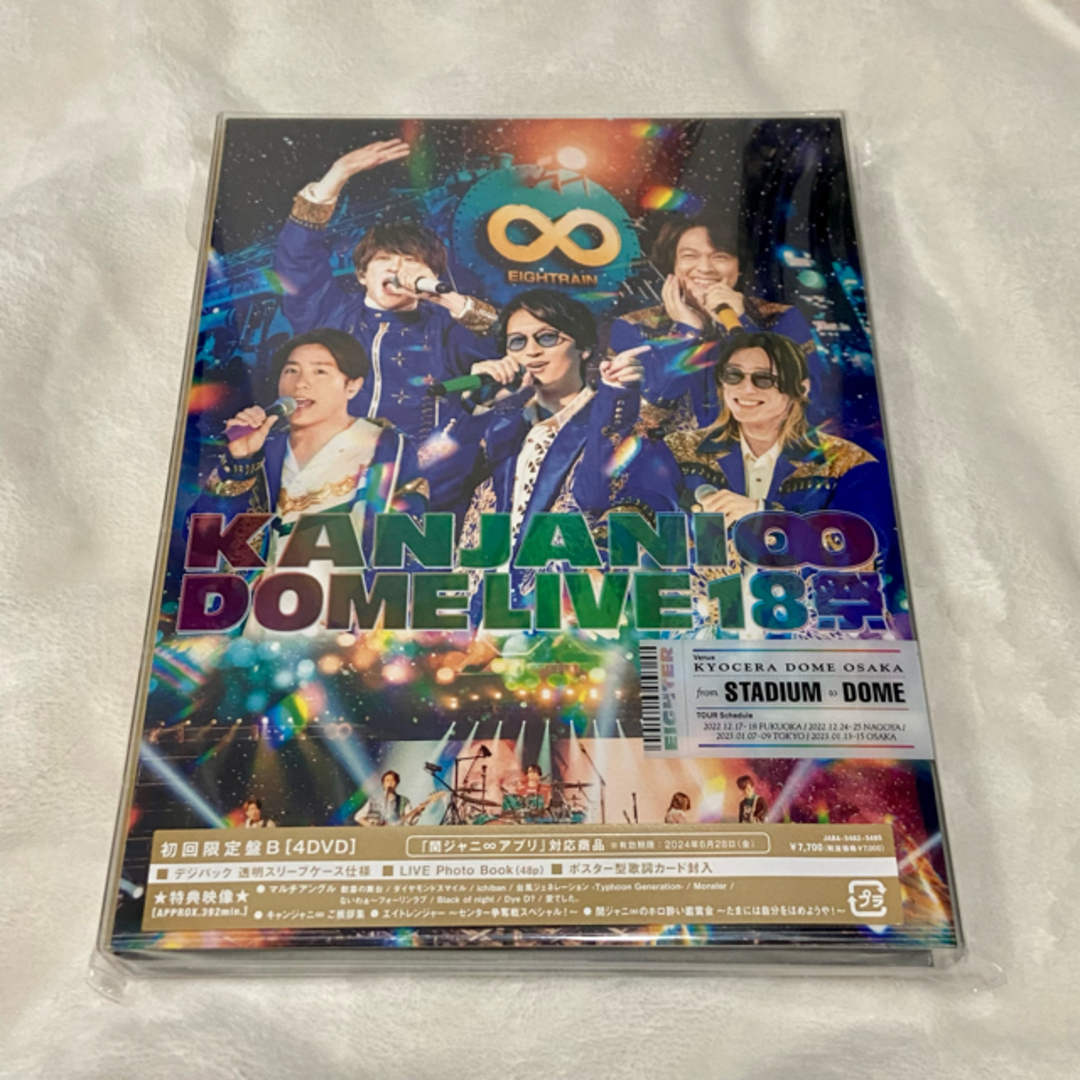 関ジャニ∞ ドームライブ　18祭　初回限定盤B  新品未開封品　blue ray