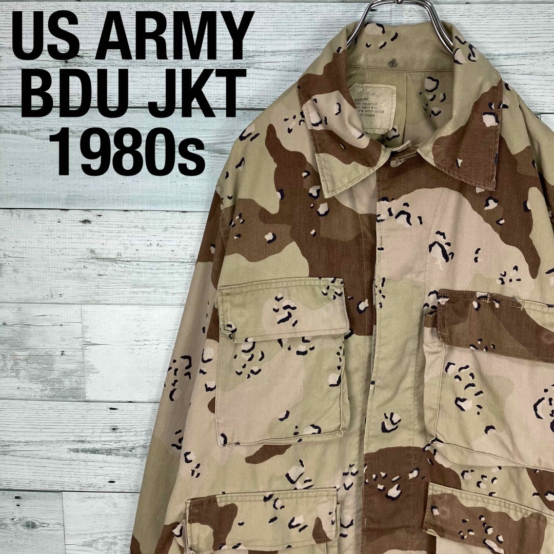 米軍US ARMY 80s チョコチップ デザートカモ BDUジャケット M-S-