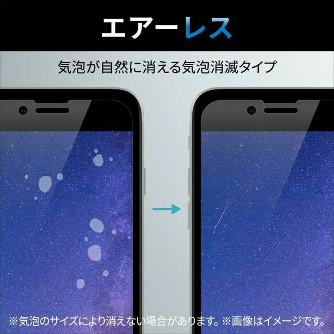 ELECOM - iPhone14/13/13Pro 角割れ防止ガラスフィルム・黒フレーム付2 ...