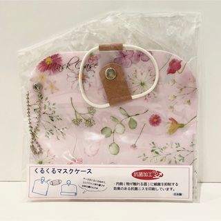 【新品未使用】くるくる マスクケース 花柄 ピンク 抗菌加工 コンパクト ポーチ(ポーチ)