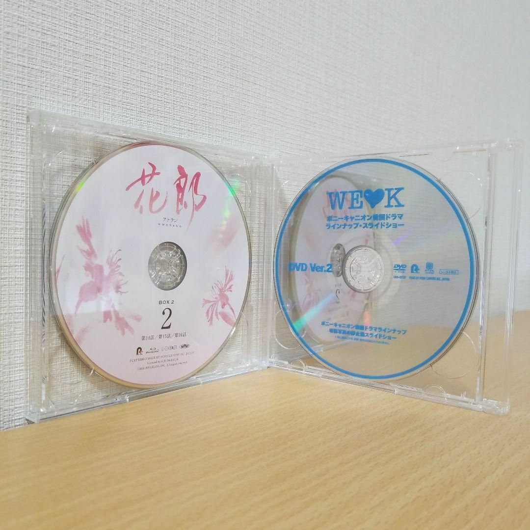 花郎コンパクトBlu-ray BOX