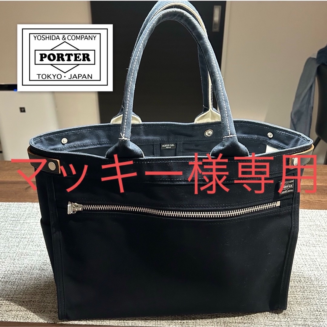 PORTER - POTER GIRL NAKED BAG(M) /ネイキッド トートバッグの通販 by