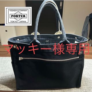 ポーター(PORTER)の※マッキー様専用※POTER GIRL NAKED BAG(M) (トートバッグ)